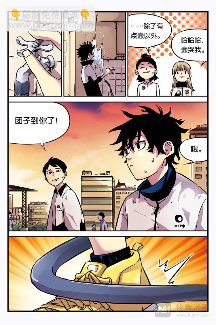 第01话 颠倒世界 第3页