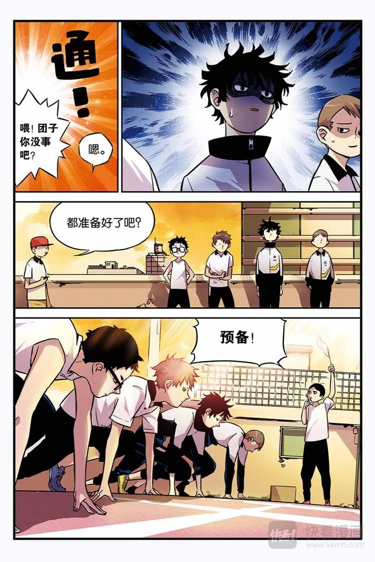 第01话 颠倒世界 第4页