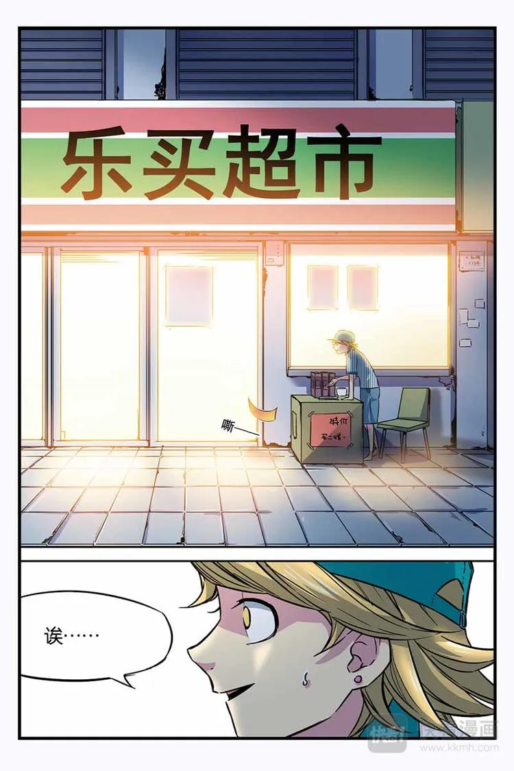 第01话 颠倒世界 第10页