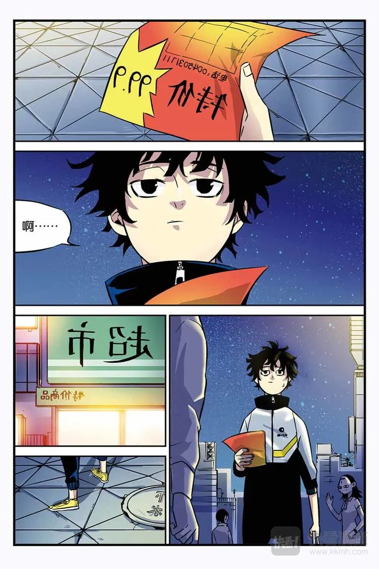 第01话 颠倒世界 第11页