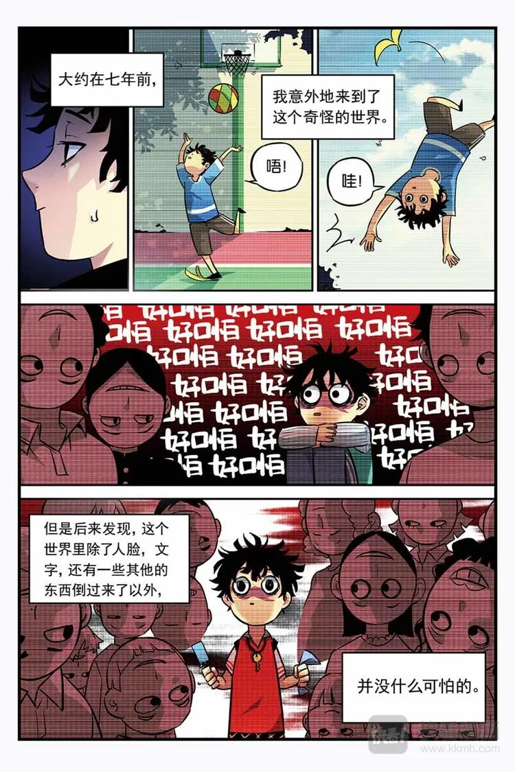 第01话 颠倒世界 第14页
