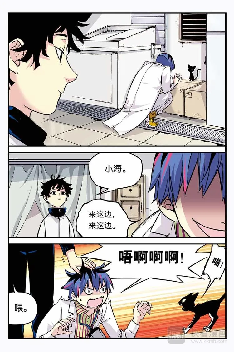 第02话 告知小海 第8页