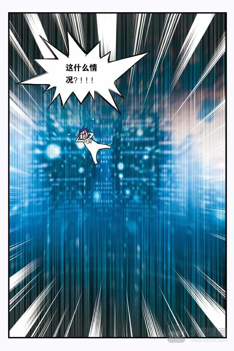 第03话 环游神秘世界 第3页