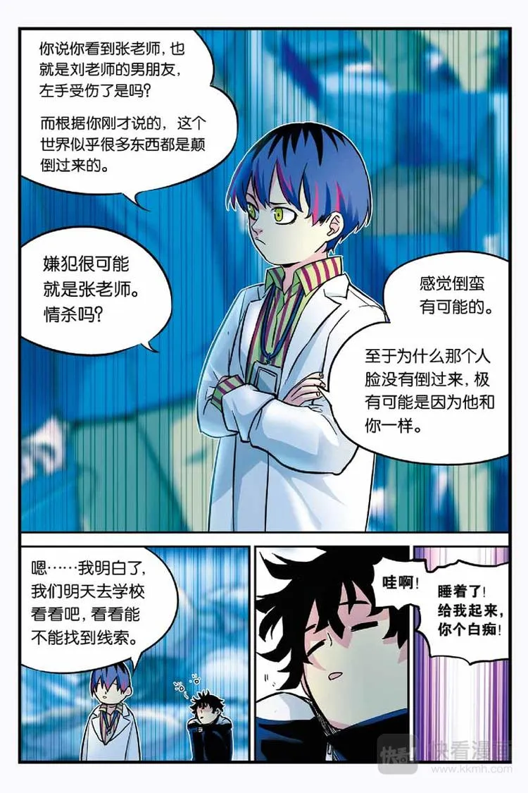 第04话 朝天 第2页