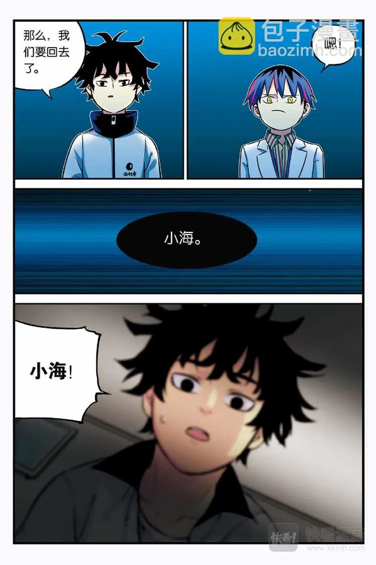 第04话 朝天 第4页
