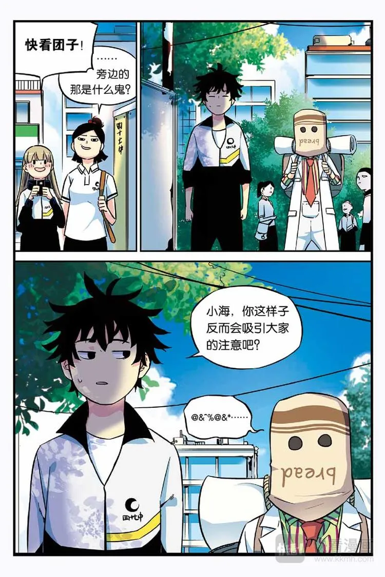 第04话 朝天 第7页