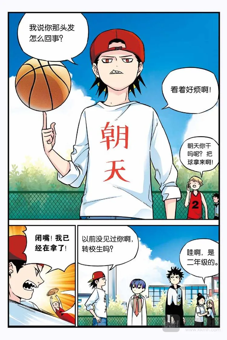 第04话 朝天 第11页