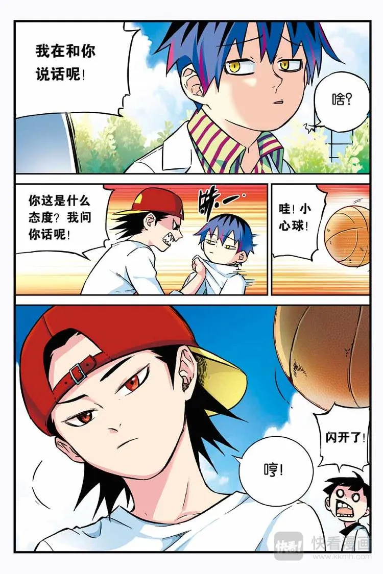 第04话 朝天 第12页