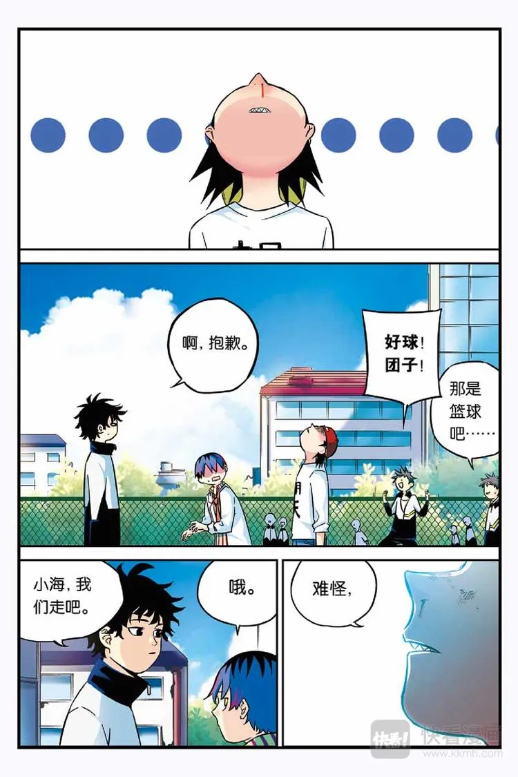第04话 朝天 第14页
