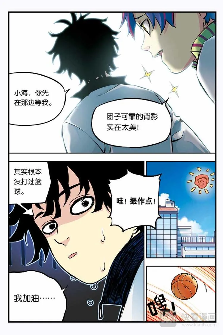 第05话 天才 第4页