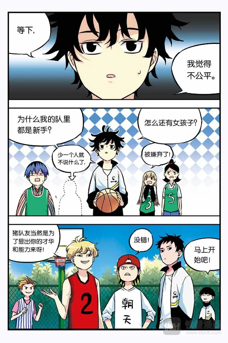 第05话 天才 第5页