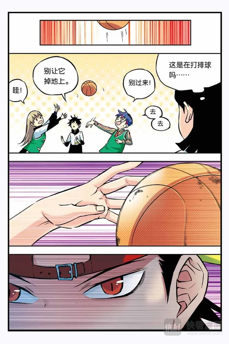 第05话 天才 第6页