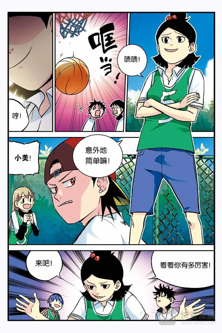 第05话 天才 第8页