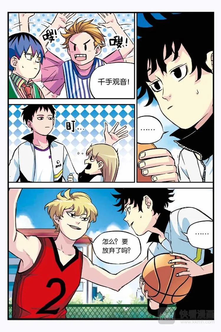 第05话 天才 第10页