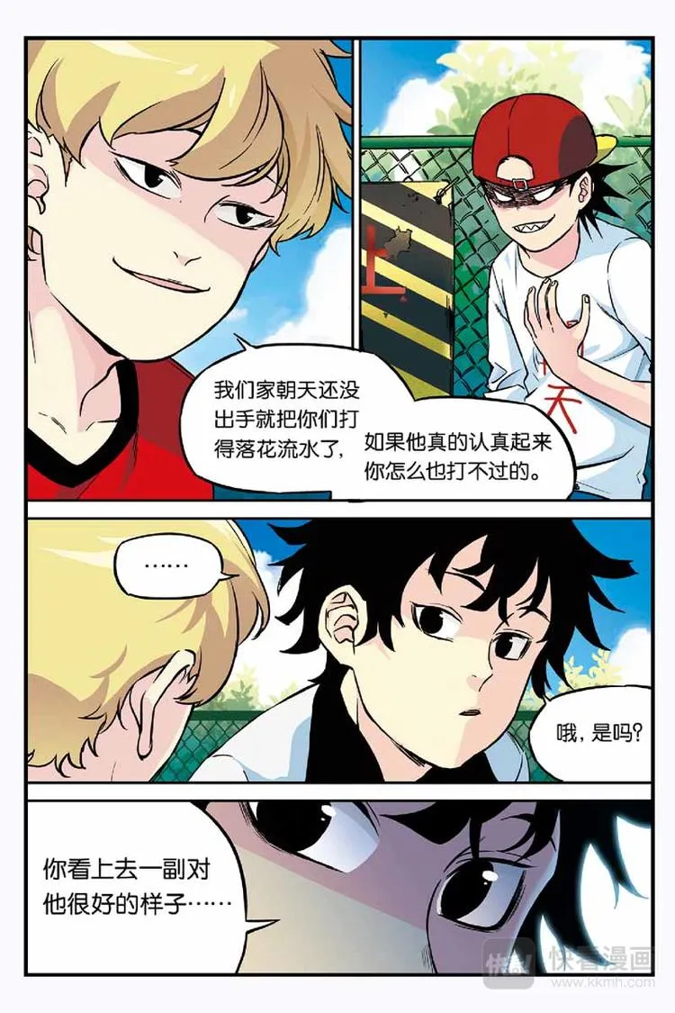 第05话 天才 第11页