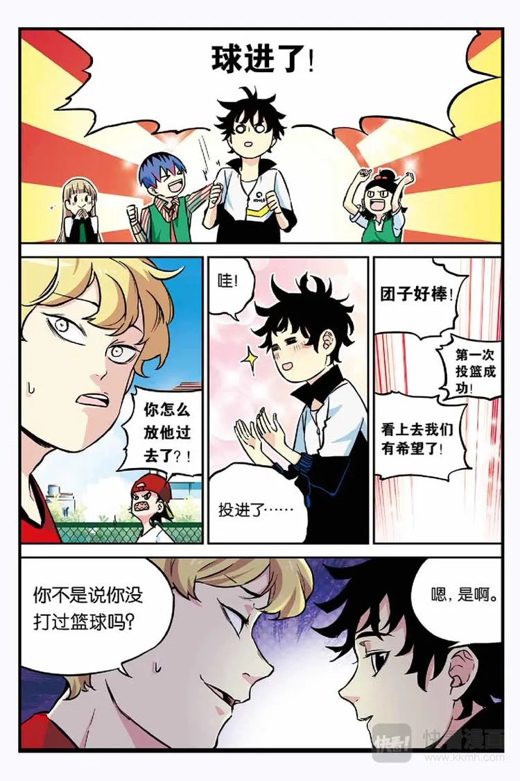 第05话 天才 第14页