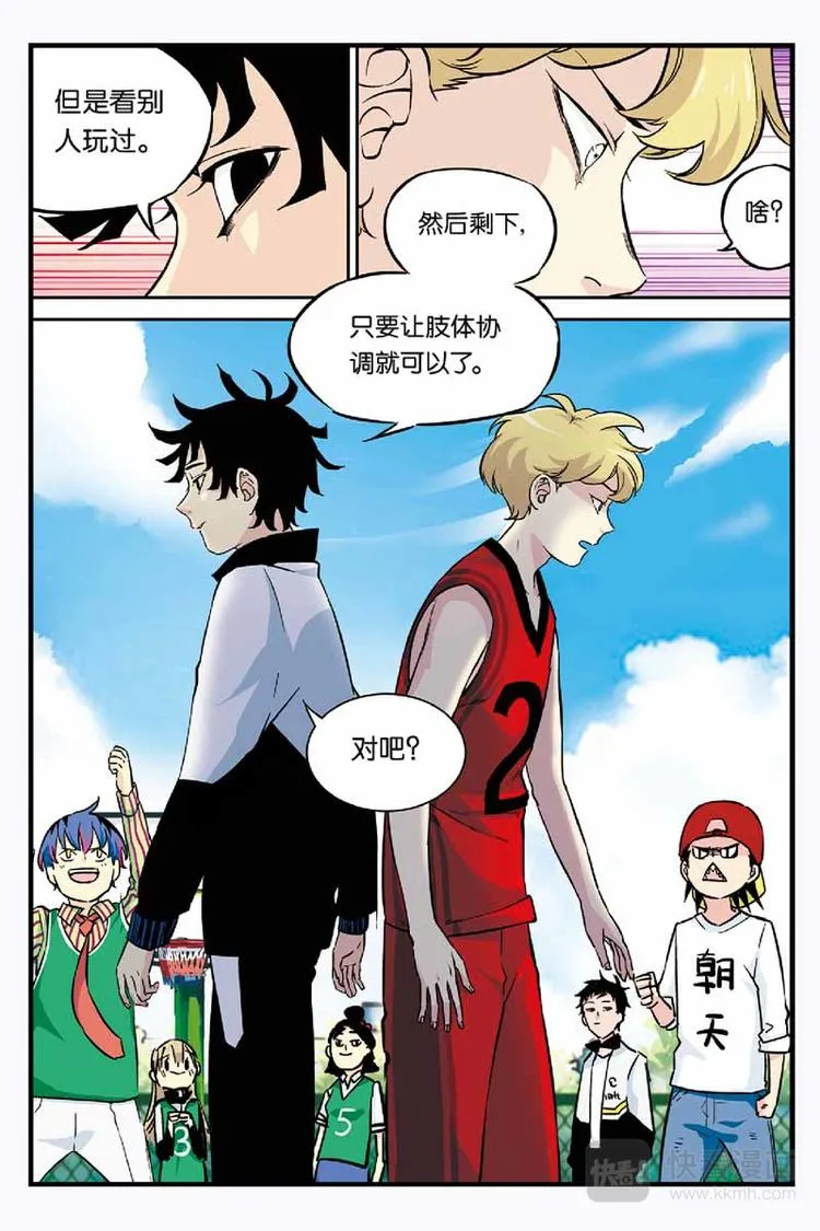 第05话 天才 第15页