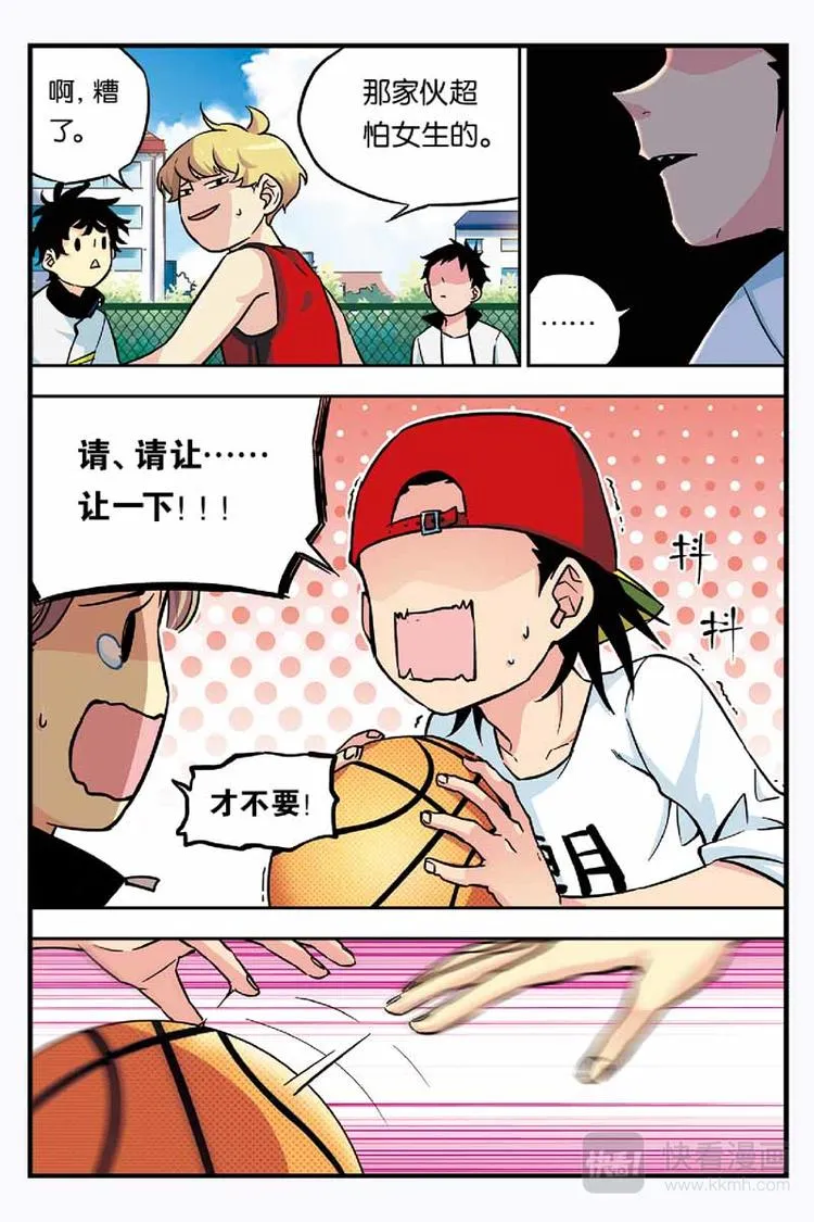 第06话 读心术 第5页
