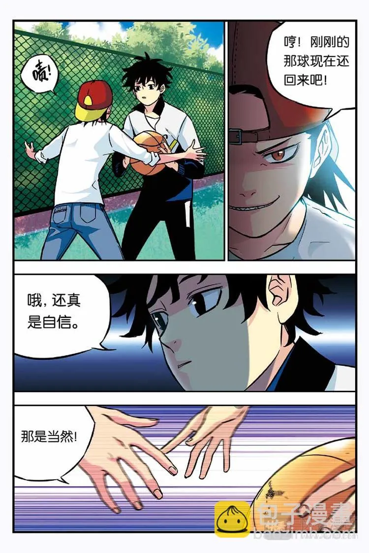 第06话 读心术 第10页
