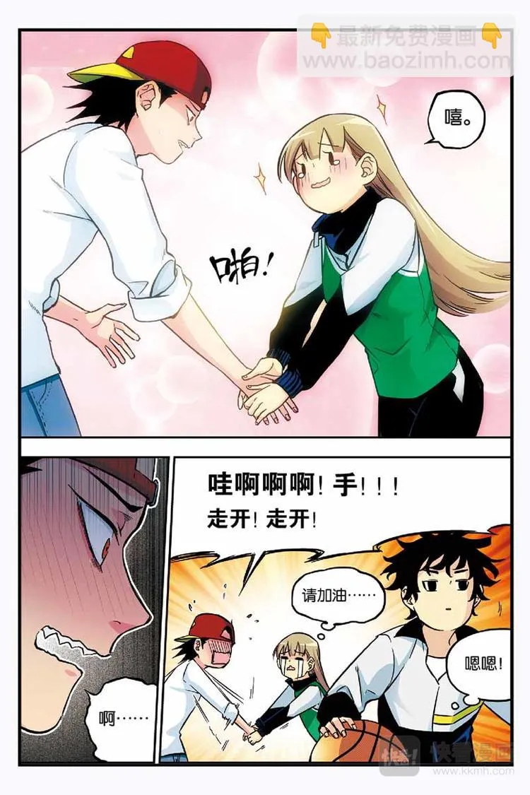 第06话 读心术 第11页