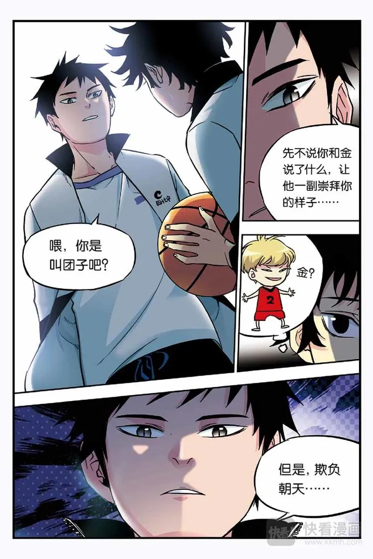 第06话 读心术 第12页