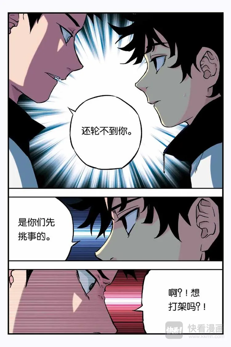 第06话 读心术 第13页