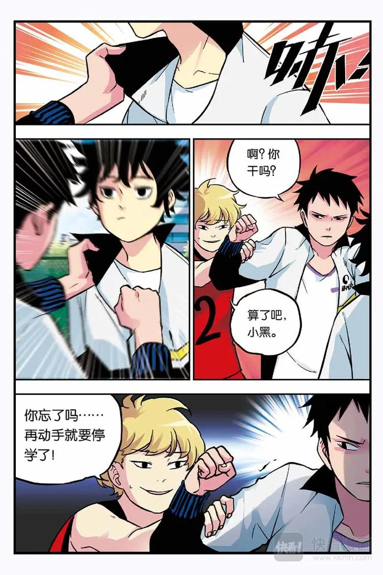 第06话 读心术 第14页