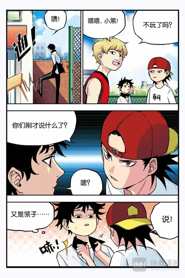 第06话 读心术 第15页