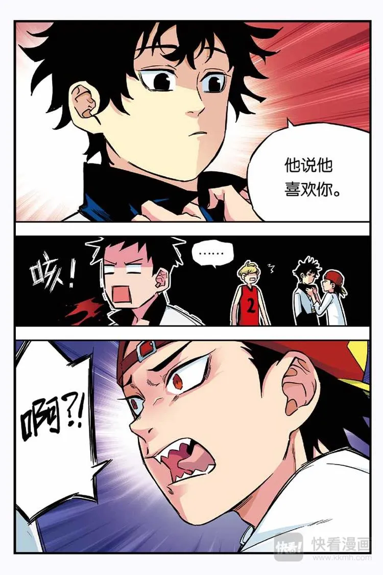 第06话 读心术 第16页