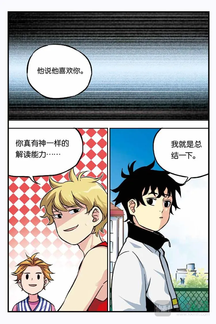 第07话 测试失败 第2页