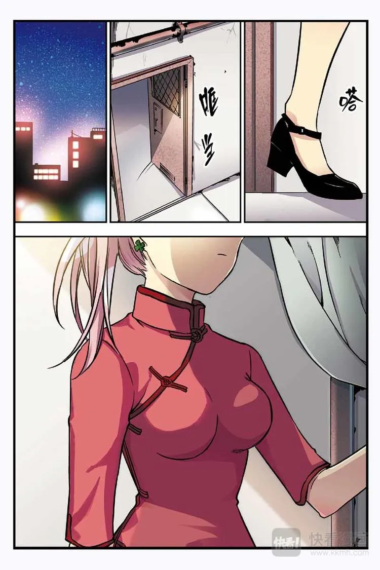 第07话 测试失败 第5页