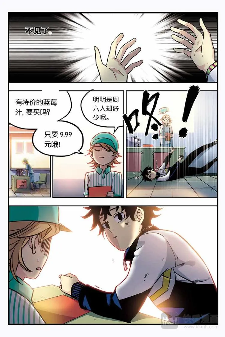 第07话 测试失败 第17页