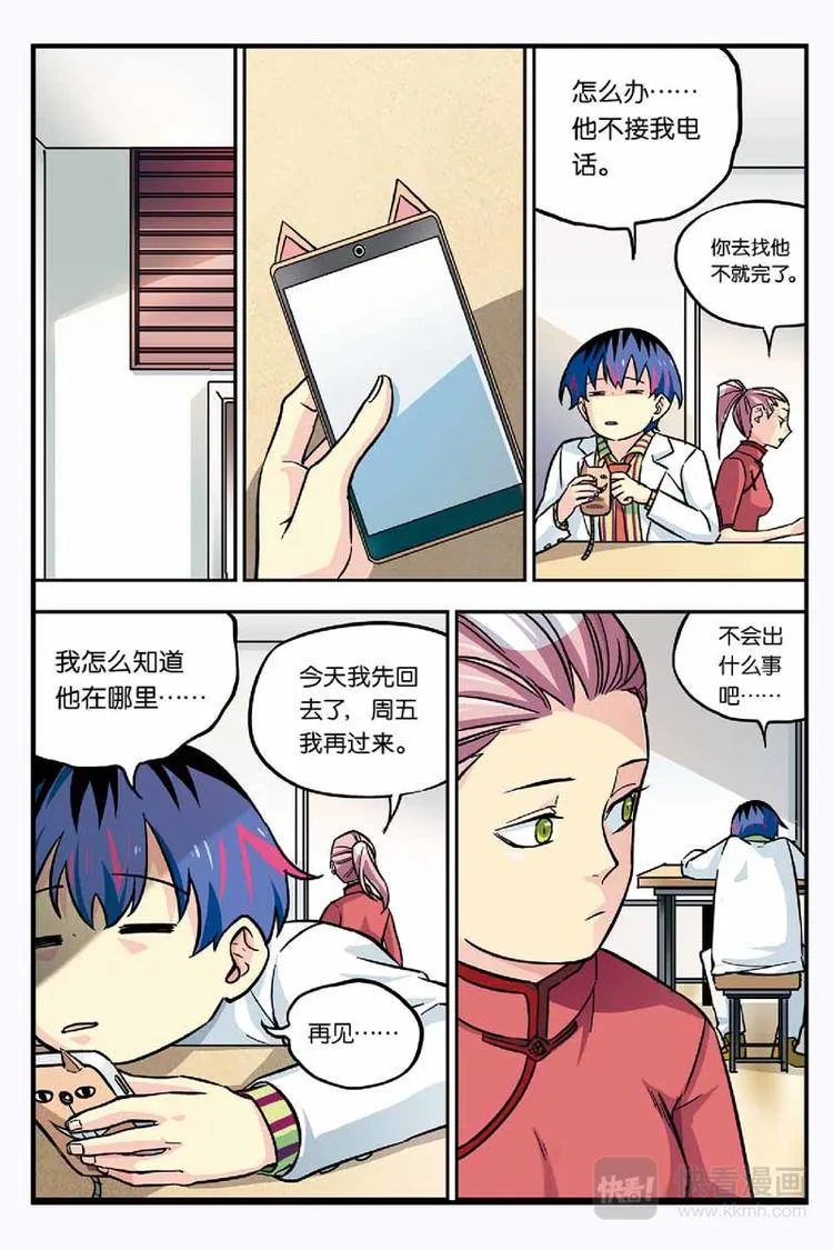 09凶手到底是谁 第4页