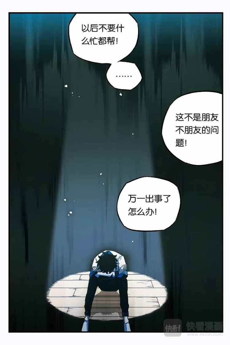 09凶手到底是谁 第6页