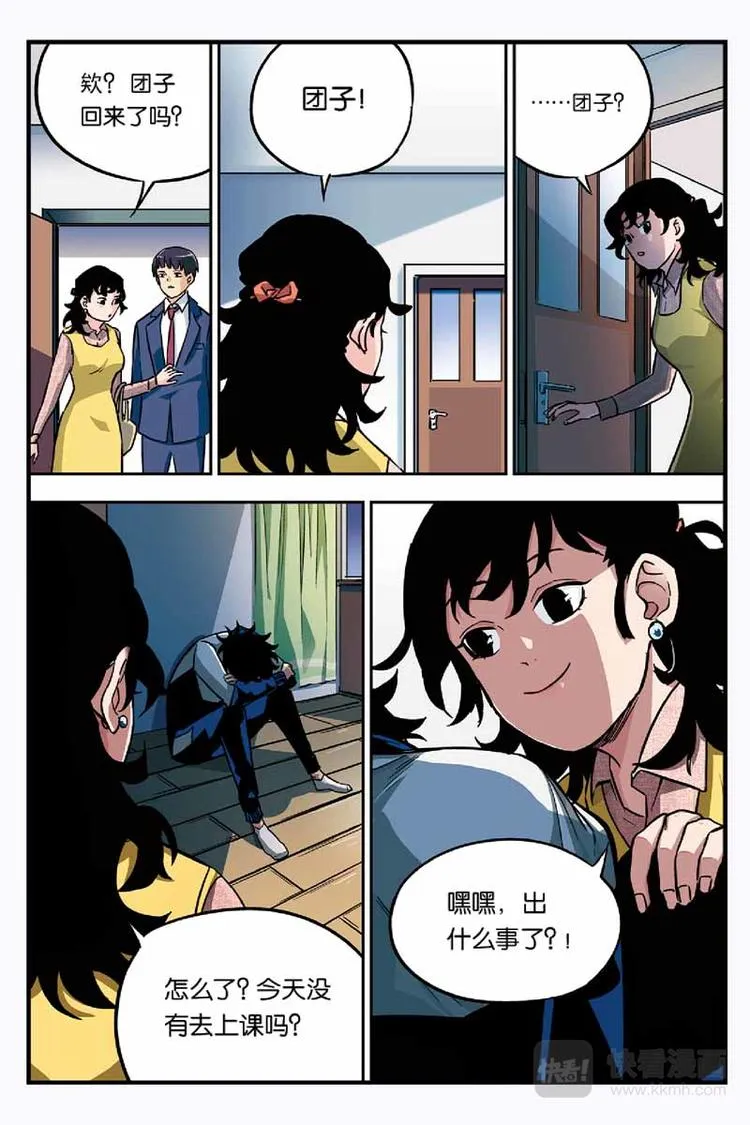 09凶手到底是谁 第7页