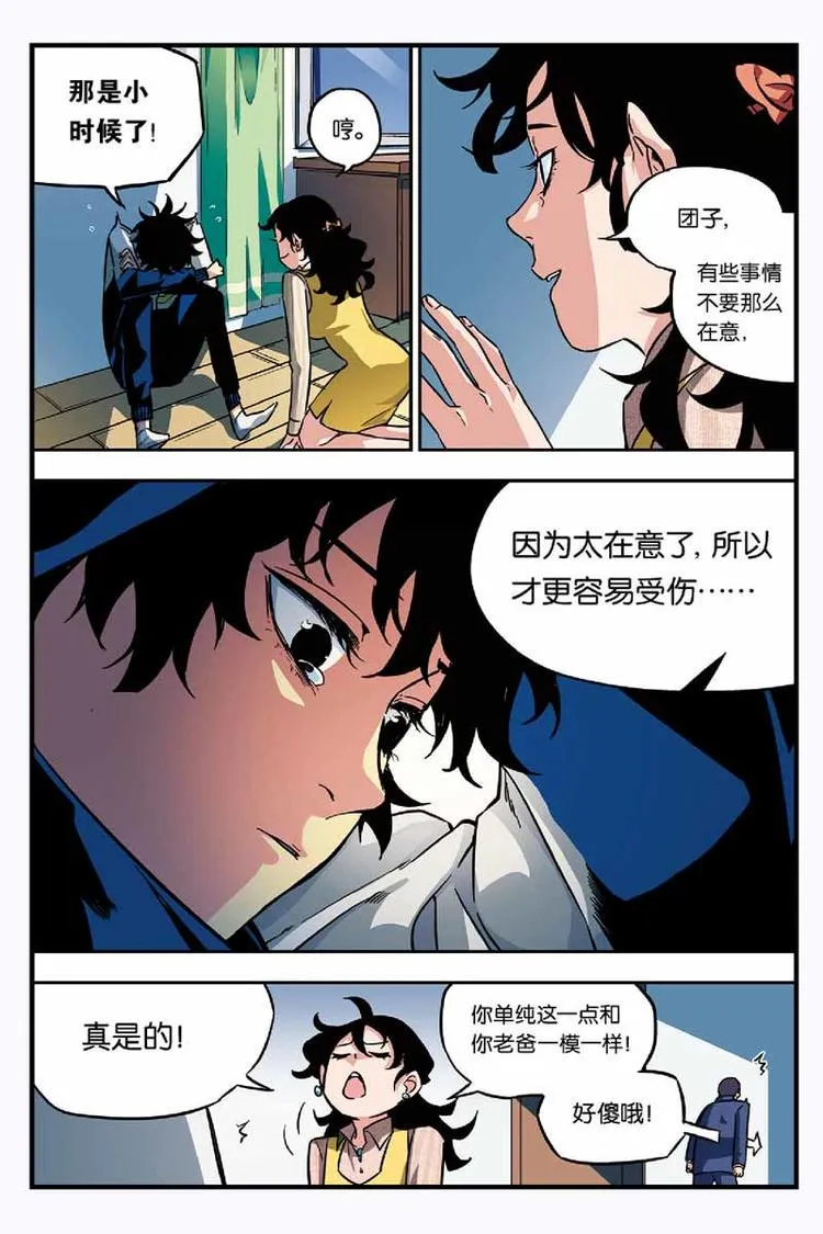 09凶手到底是谁 第10页