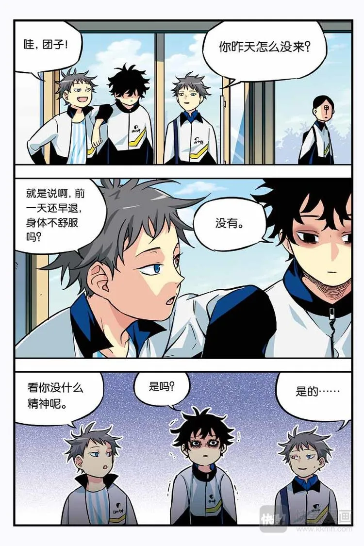 09凶手到底是谁 第15页