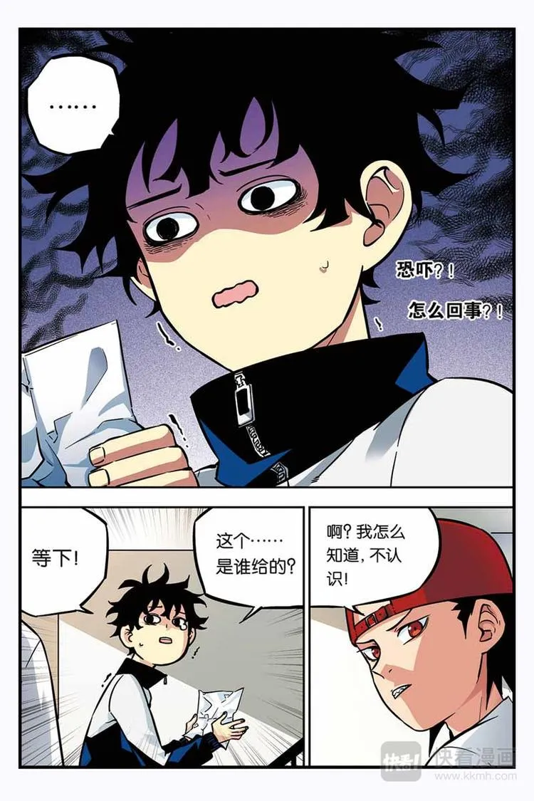 第11话 更多的世界 第2页