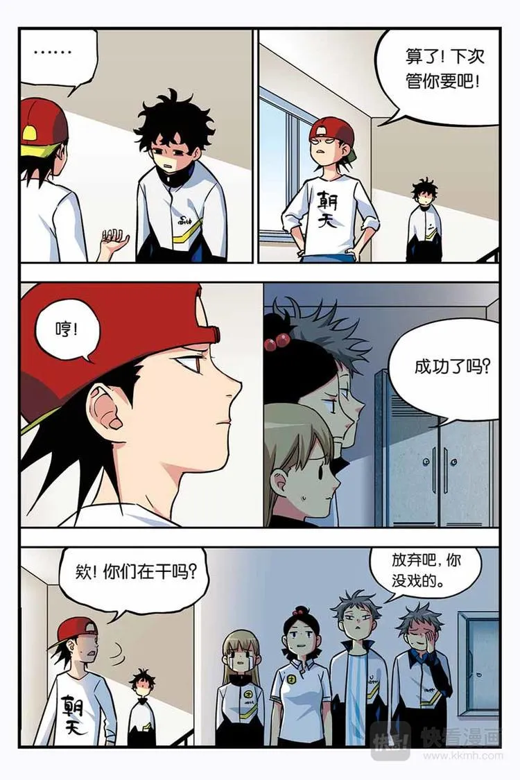 第11话 更多的世界 第7页