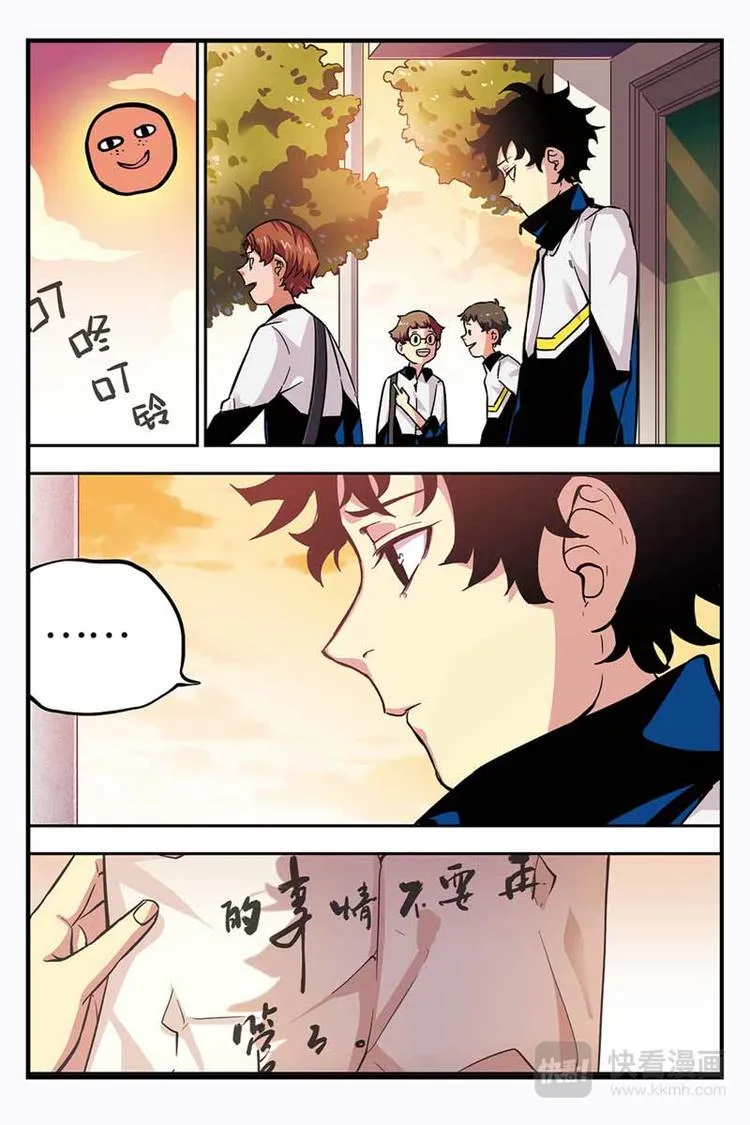 第11话 更多的世界 第8页