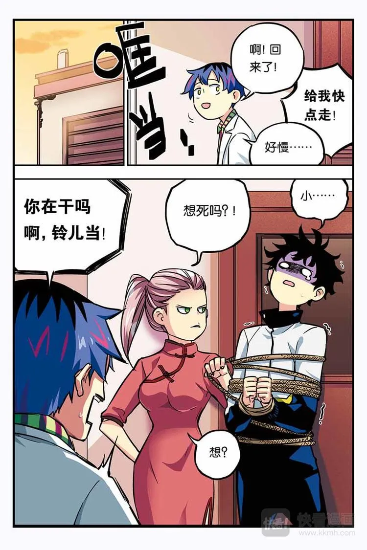第11话 更多的世界 第12页