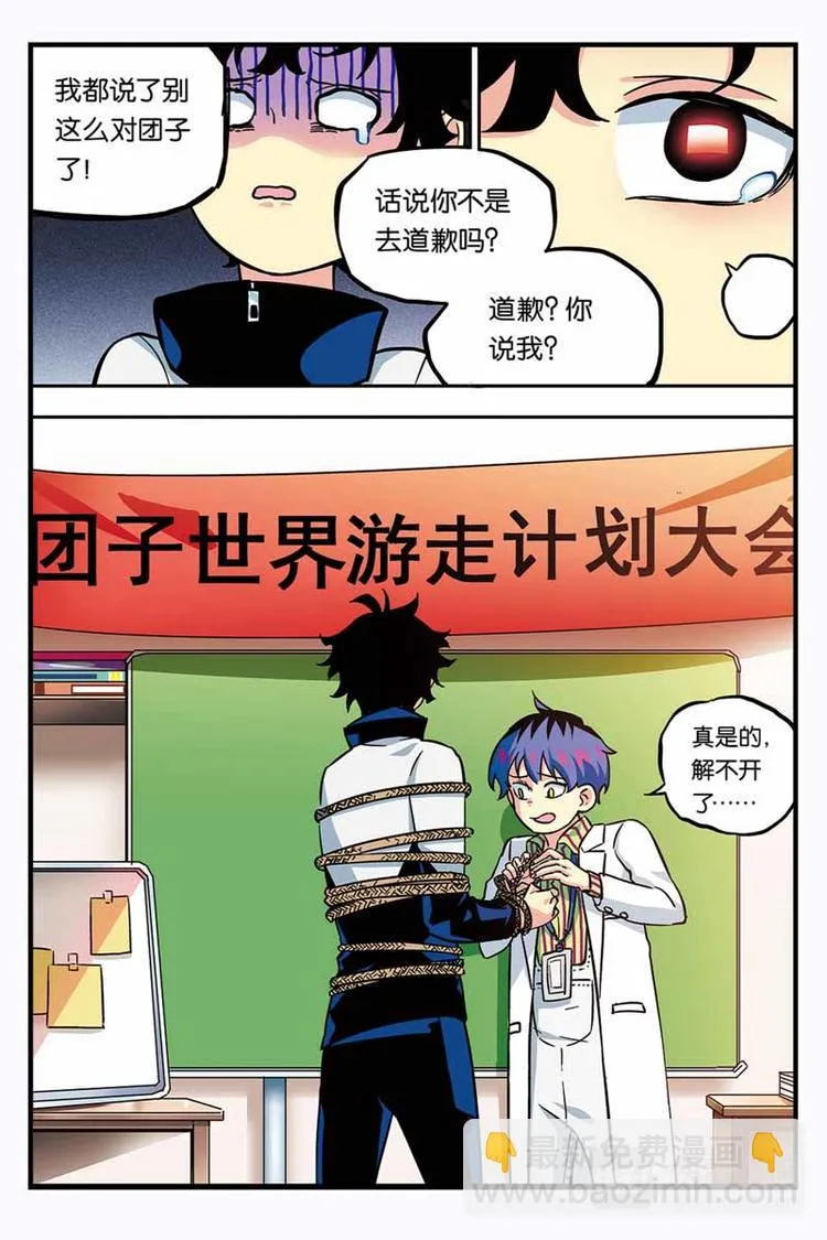 第11话 更多的世界 第13页