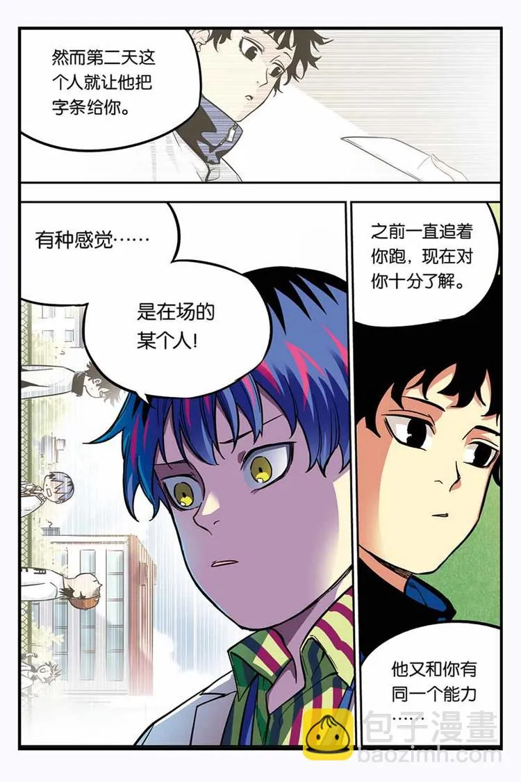 第11话 更多的世界 第16页