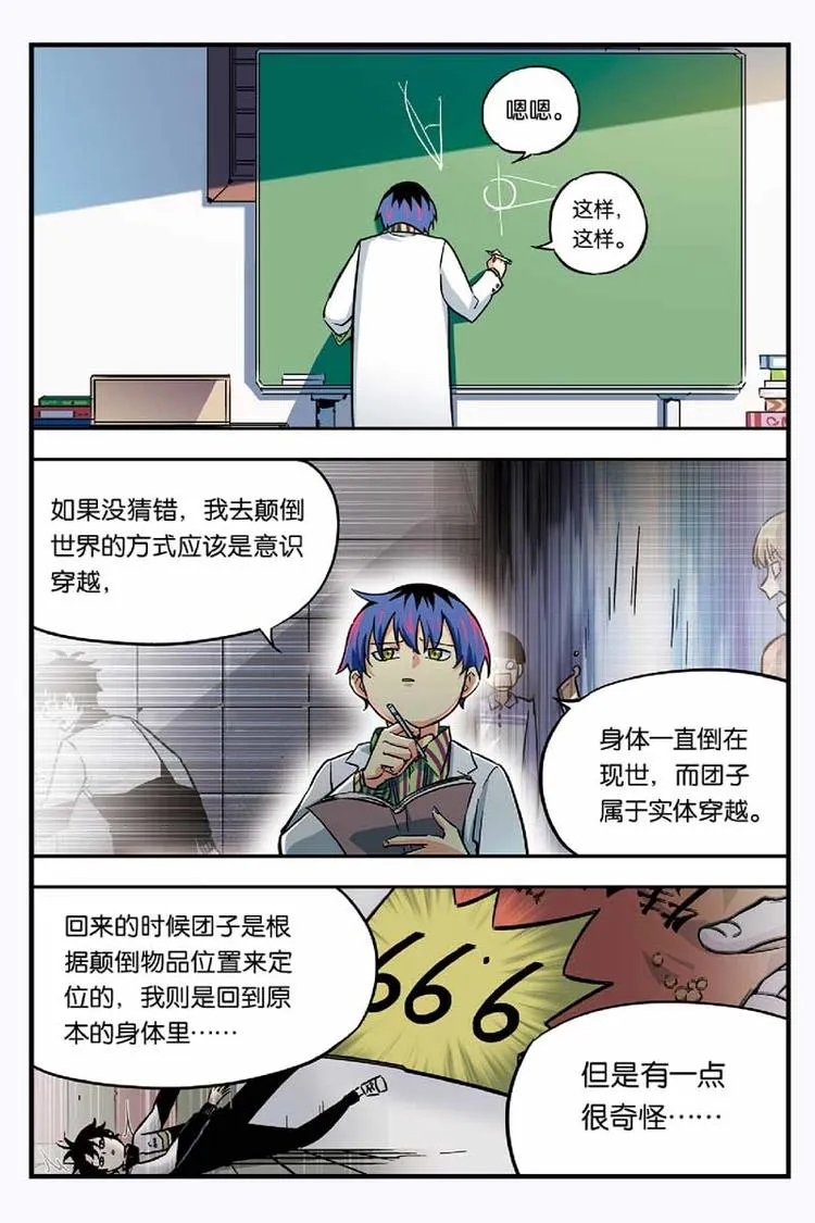 第10话 警告 第2页