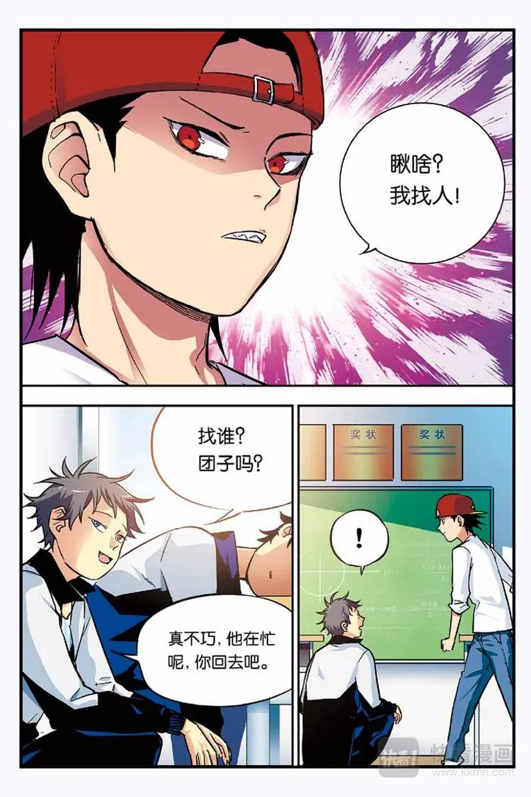 第10话 警告 第9页