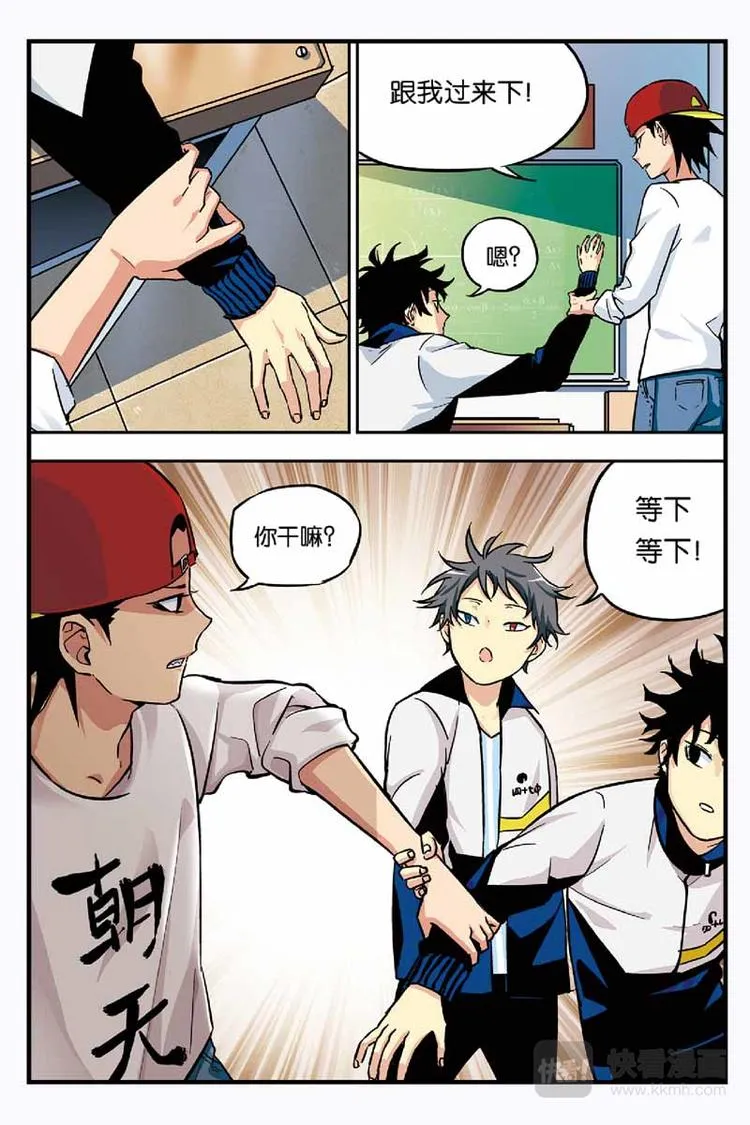 第10话 警告 第10页
