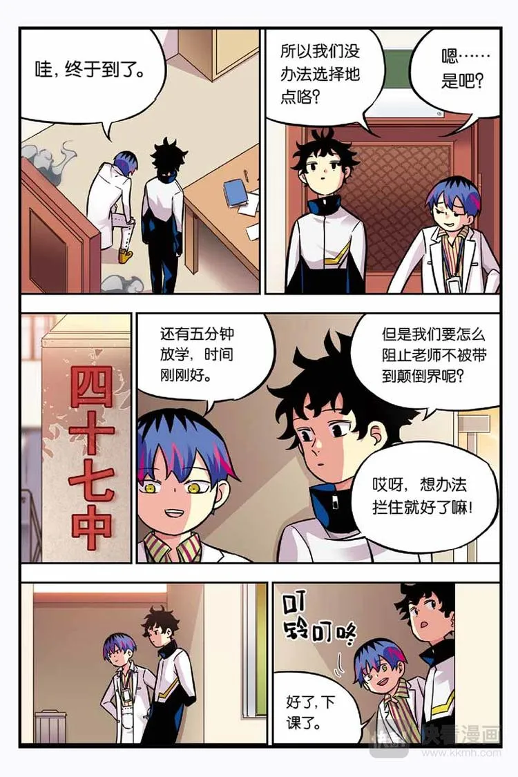第12话 看到了凶手 第15页