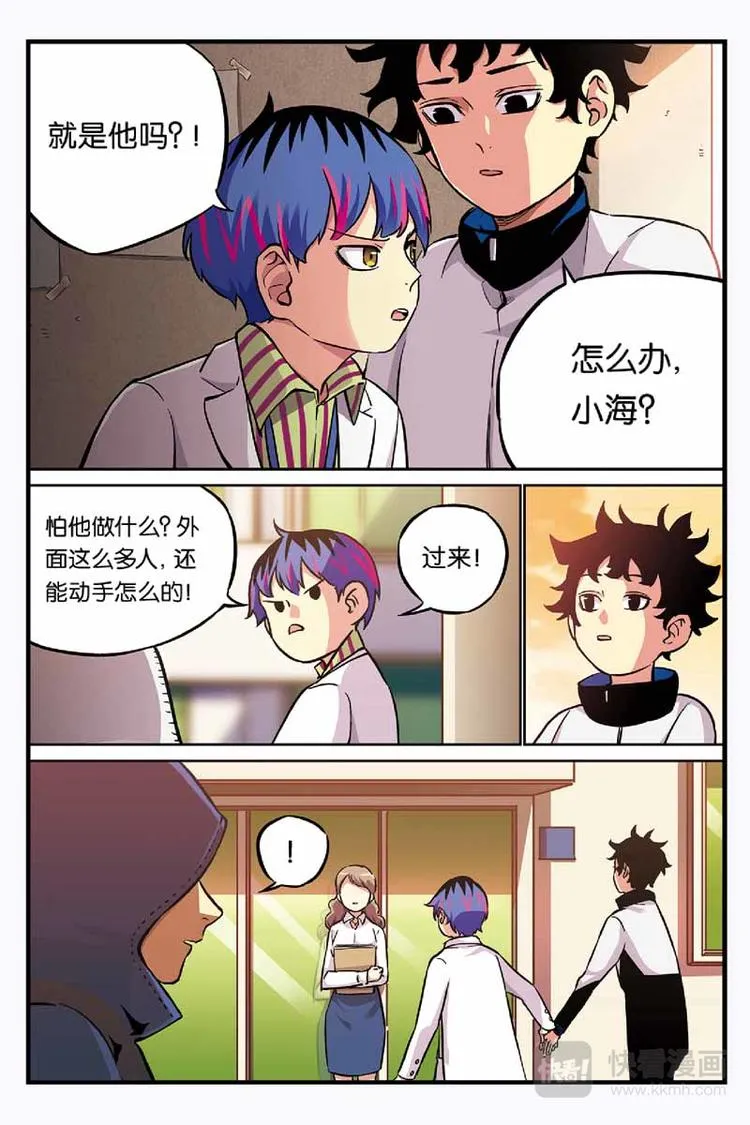 第13话 蝴蝶效应 第2页