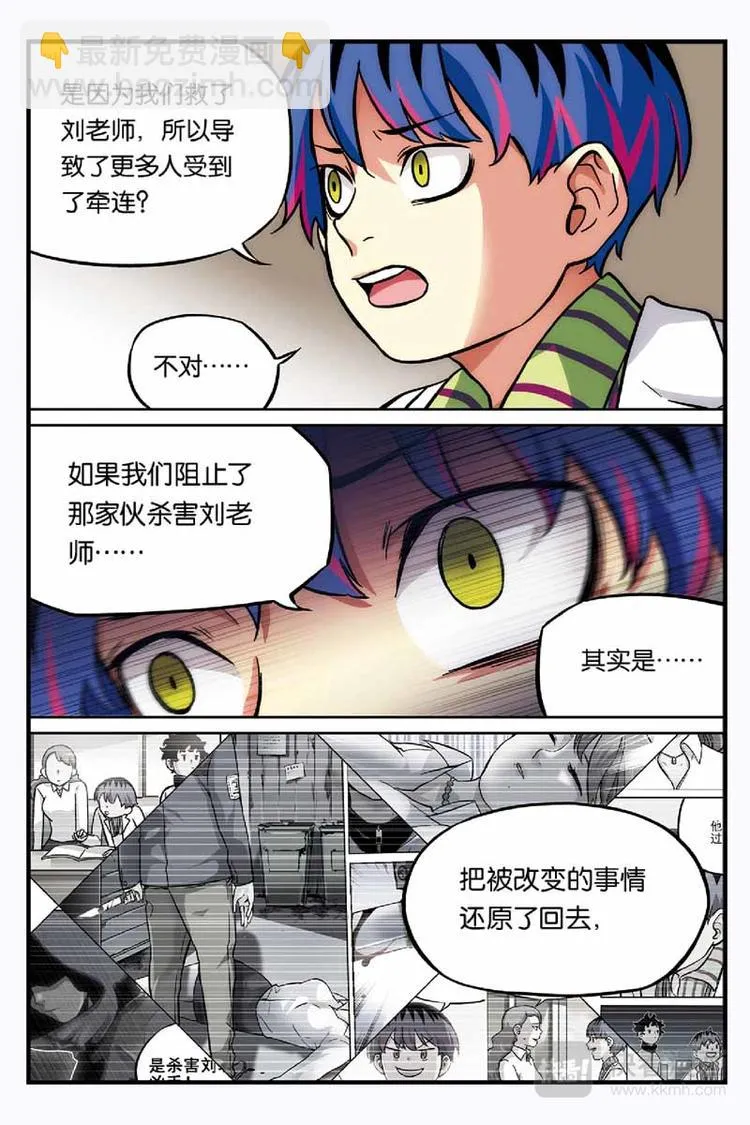 第14话 安慰 第3页