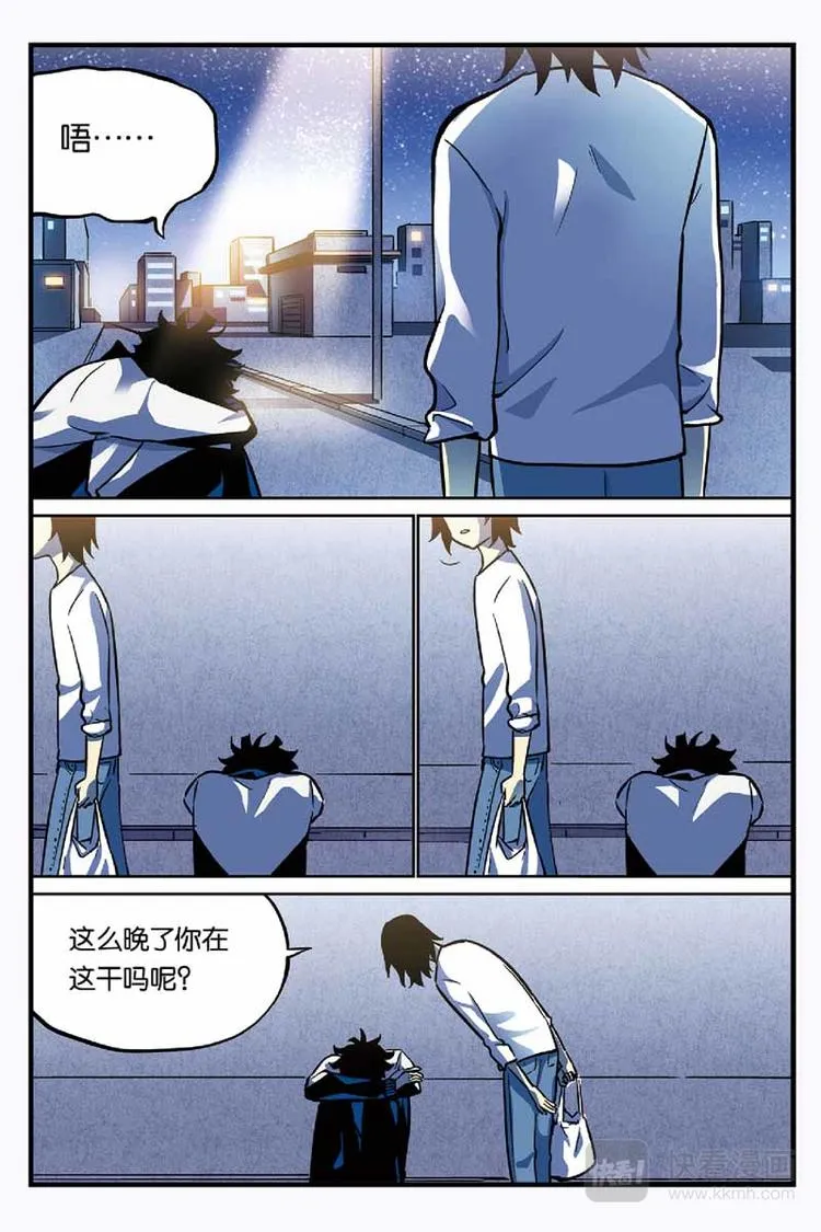 第14话 安慰 第14页